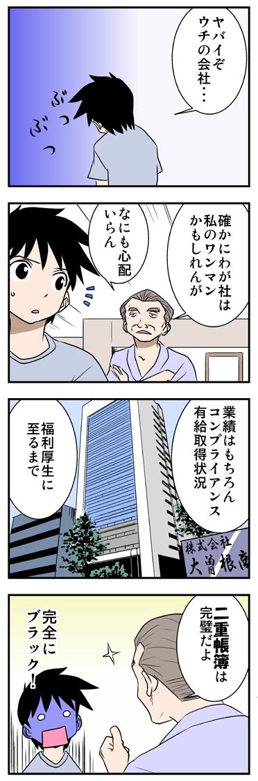 ComiC Smart