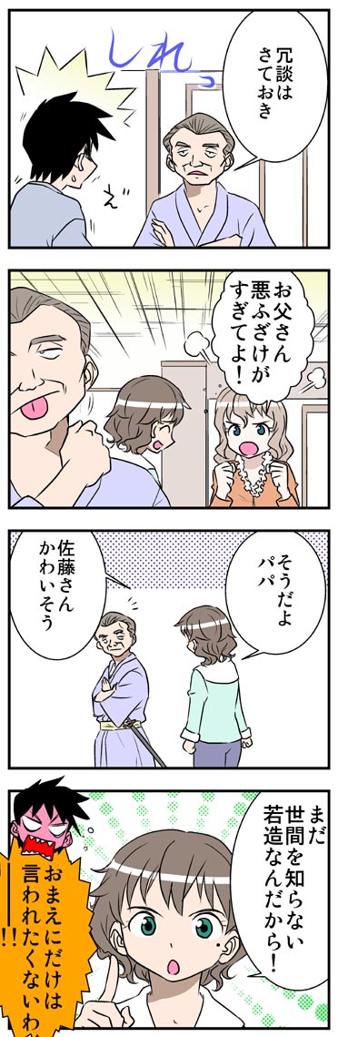 ComiC Smart