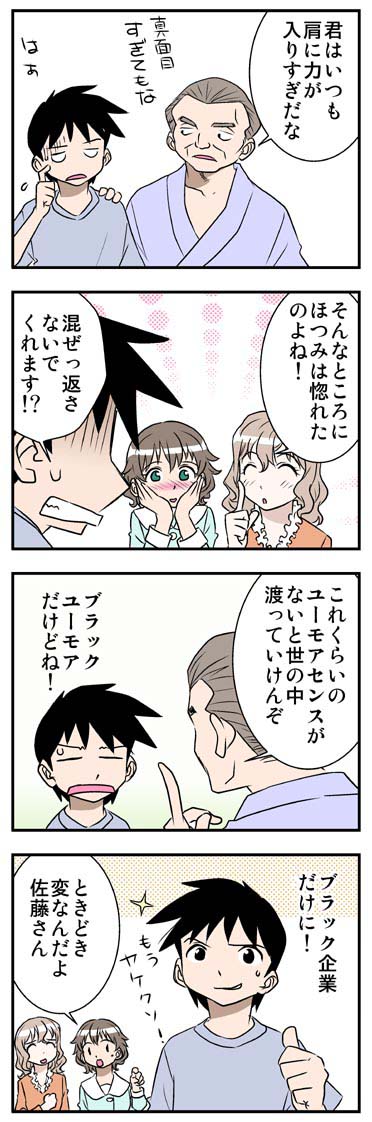 ComiC Smart