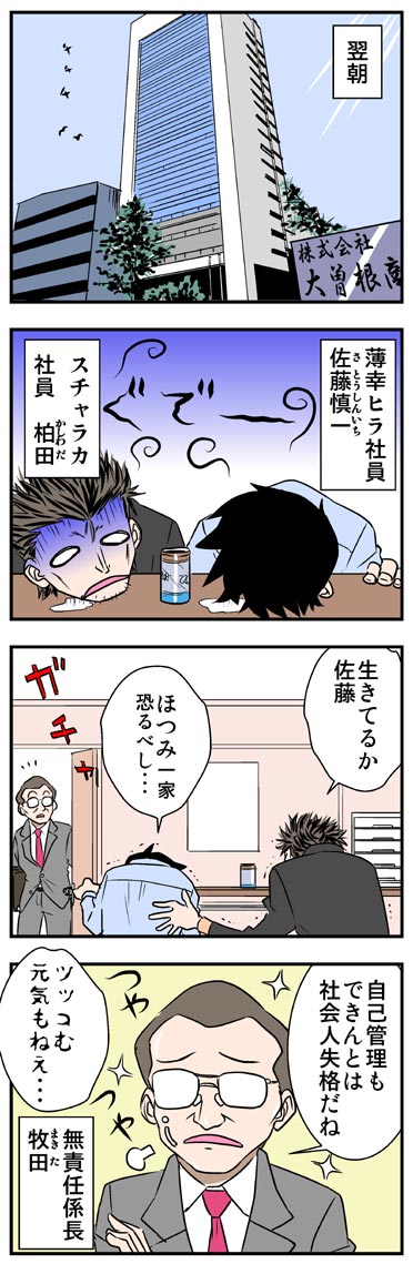 ComiC Smart