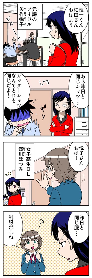 ComiC Smart