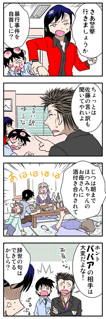 ComiC Smart