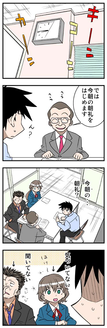 ComiC Smart
