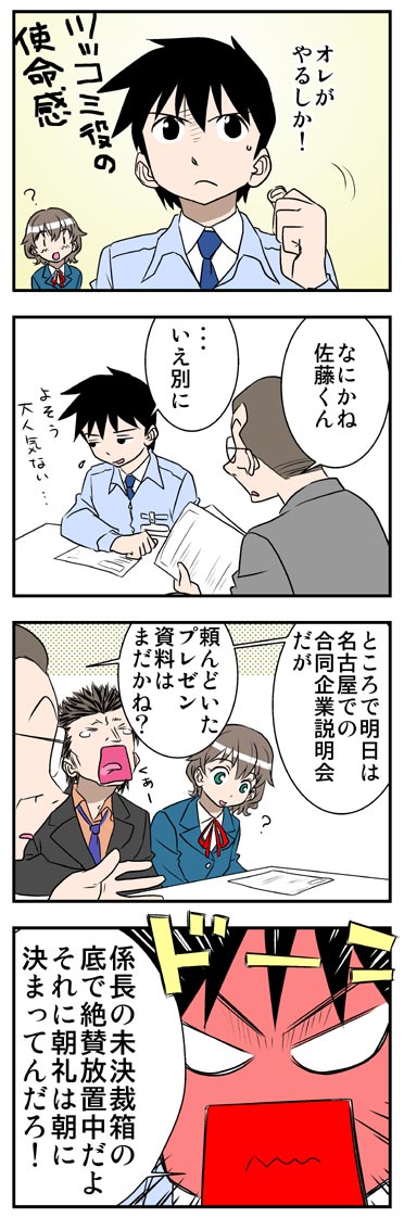 ComiC Smart