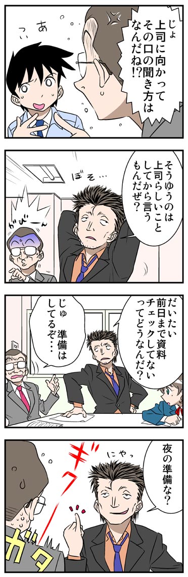 ComiC Smart