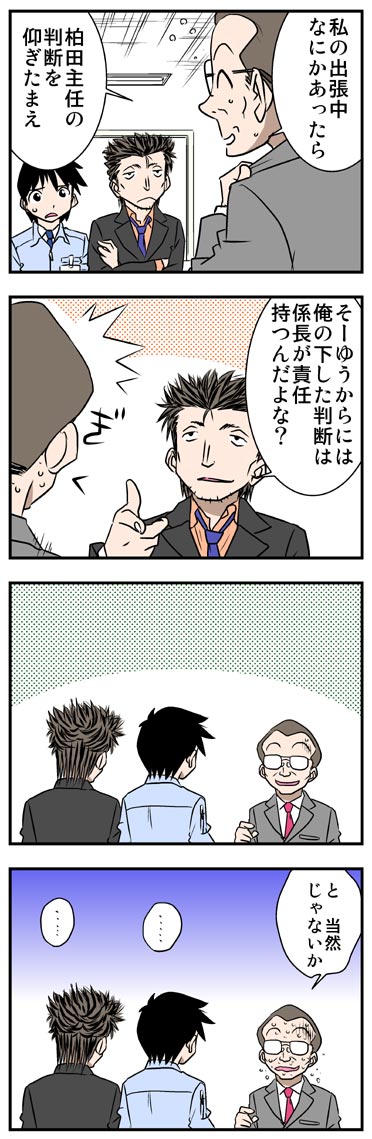 ComiC Smart