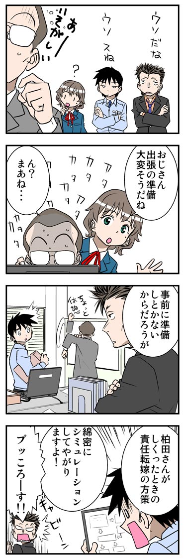 ComiC Smart