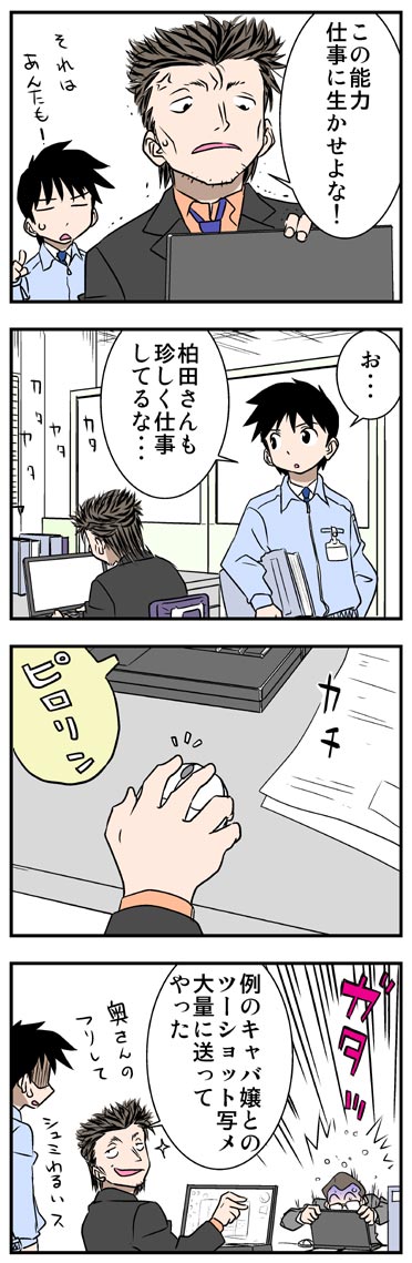 ComiC Smart