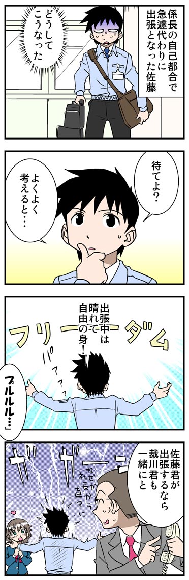 ComiC Smart