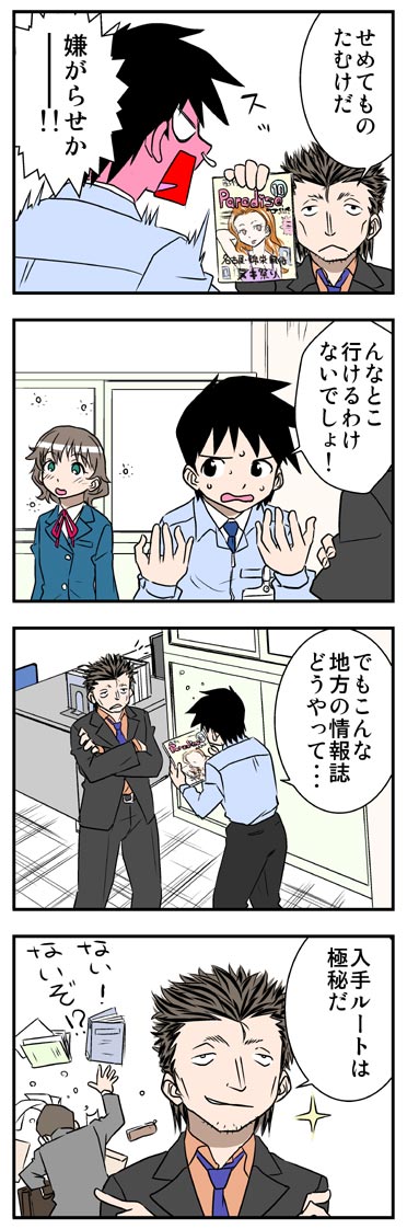 ComiC Smart