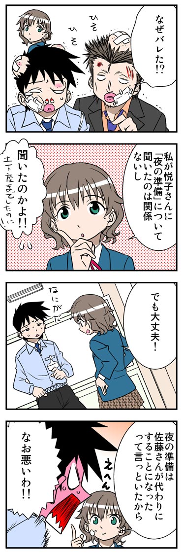 ComiC Smart