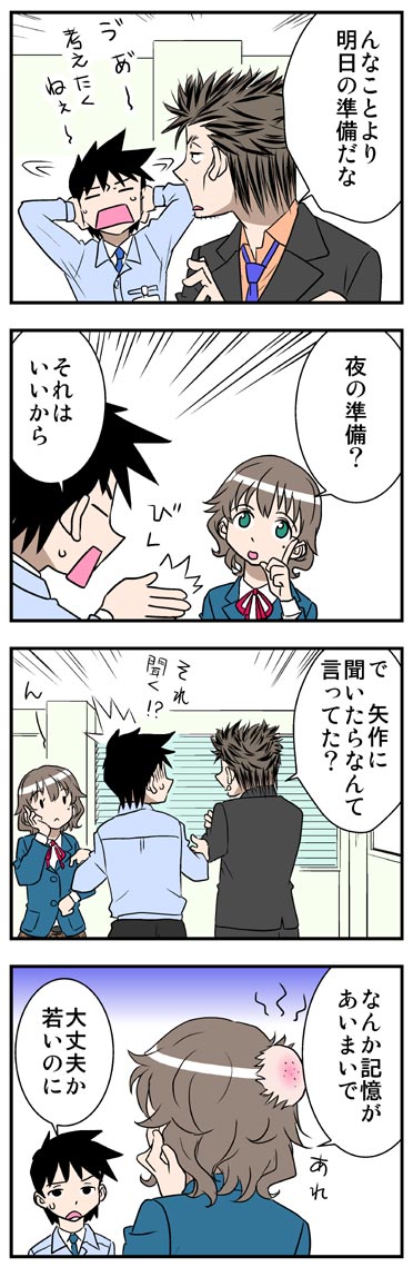 ComiC Smart