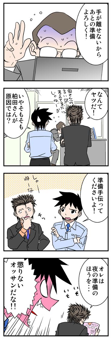 ComiC Smart