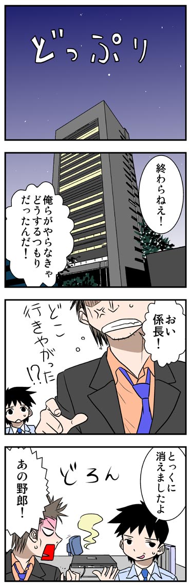 ComiC Smart
