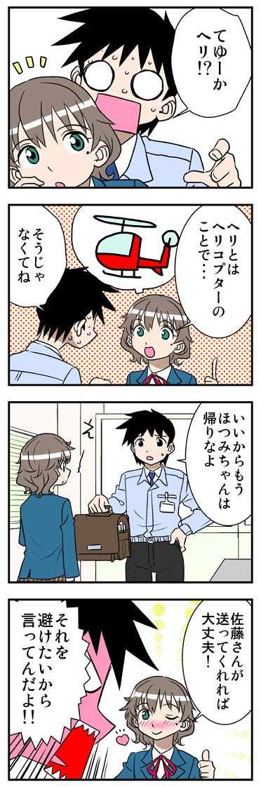 ComiC Smart