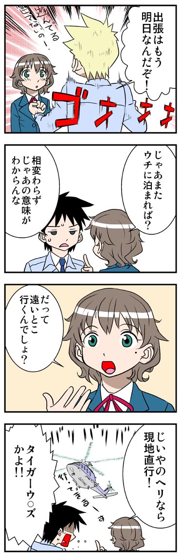ComiC Smart