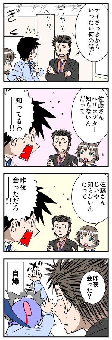 ComiC Smart