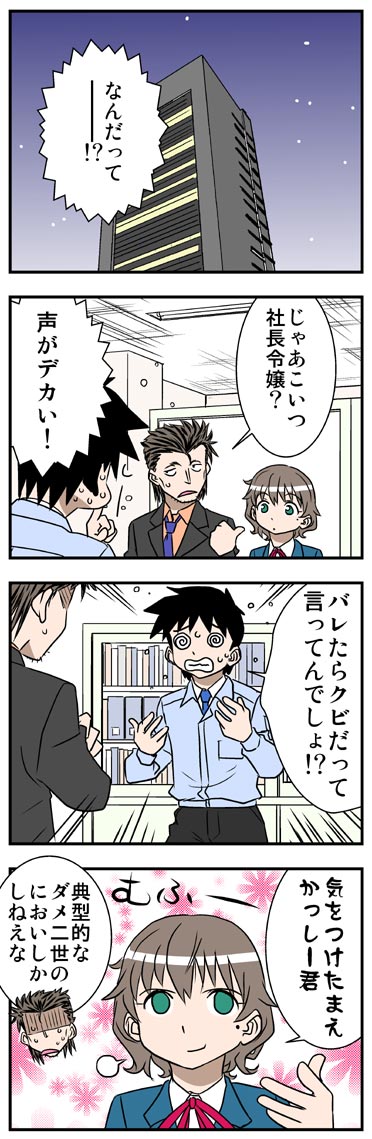 ComiC Smart