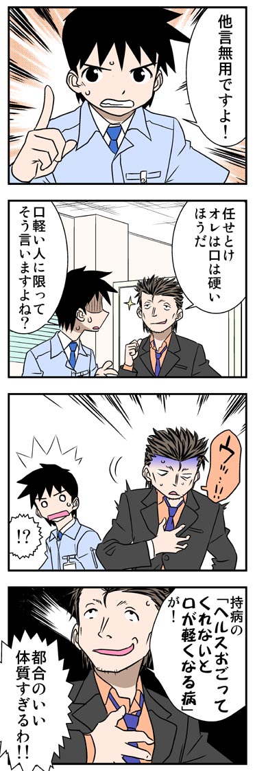 ComiC Smart