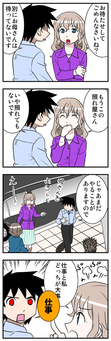 ComiC Smart