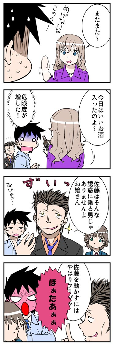 ComiC Smart