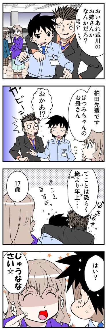 ComiC Smart