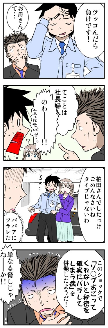 ComiC Smart