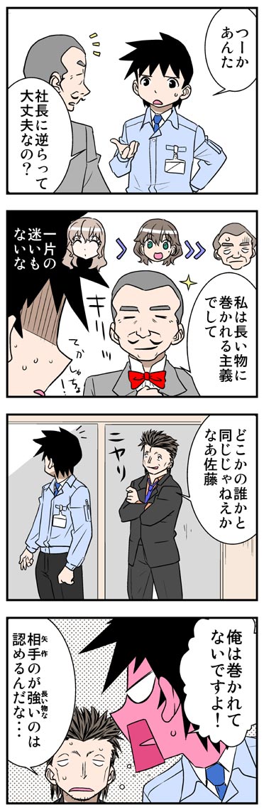 ComiC Smart