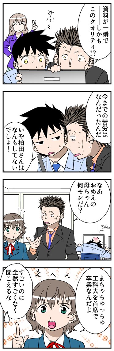 ComiC Smart