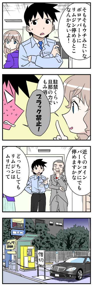 ComiC Smart