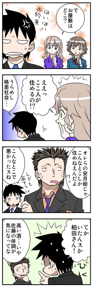 ComiC Smart