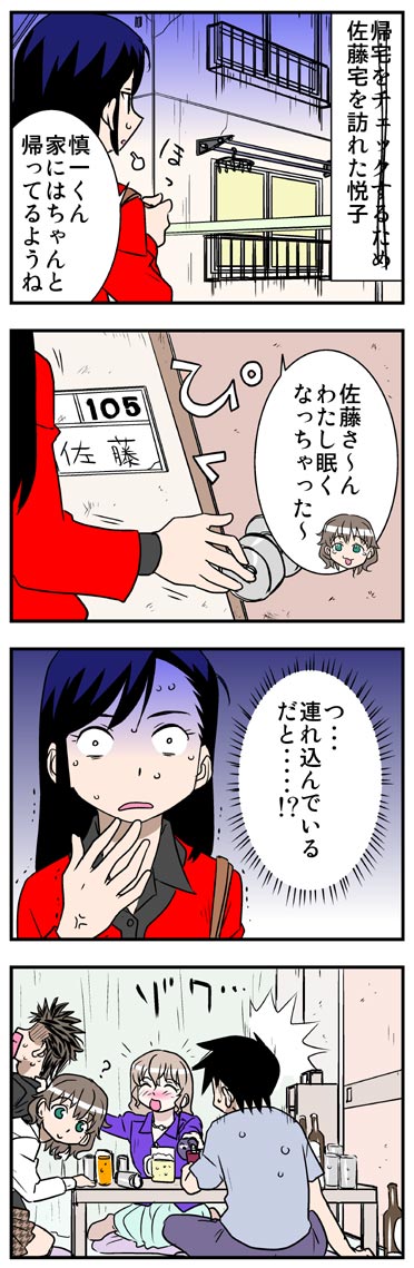 ComiC Smart