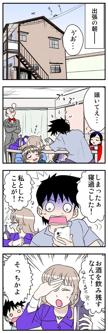 ComiC Smart