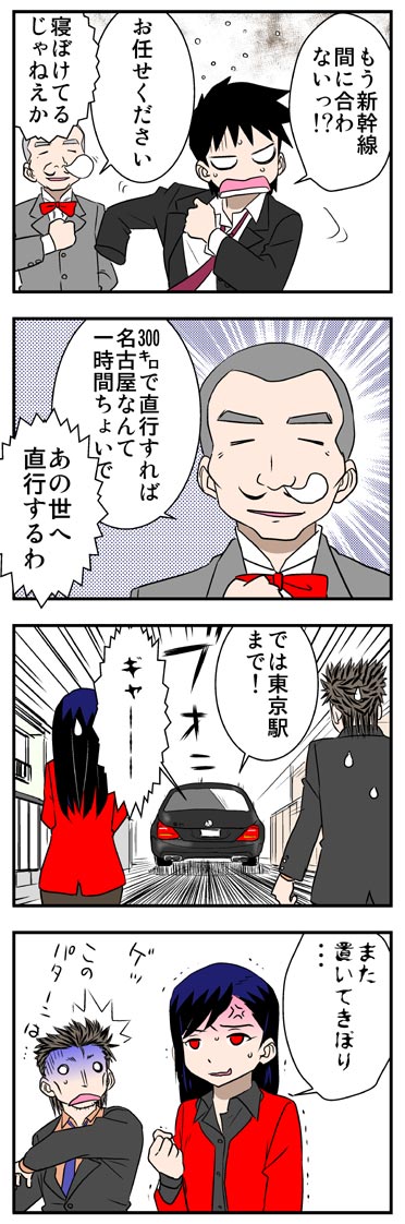 ComiC Smart