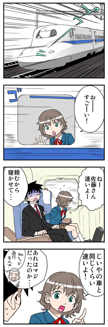ComiC Smart