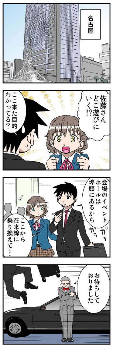 ComiC Smart