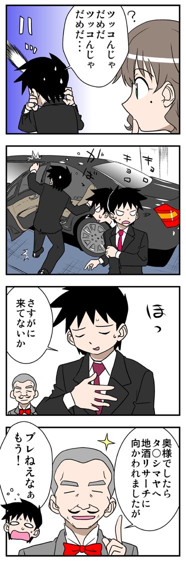 ComiC Smart