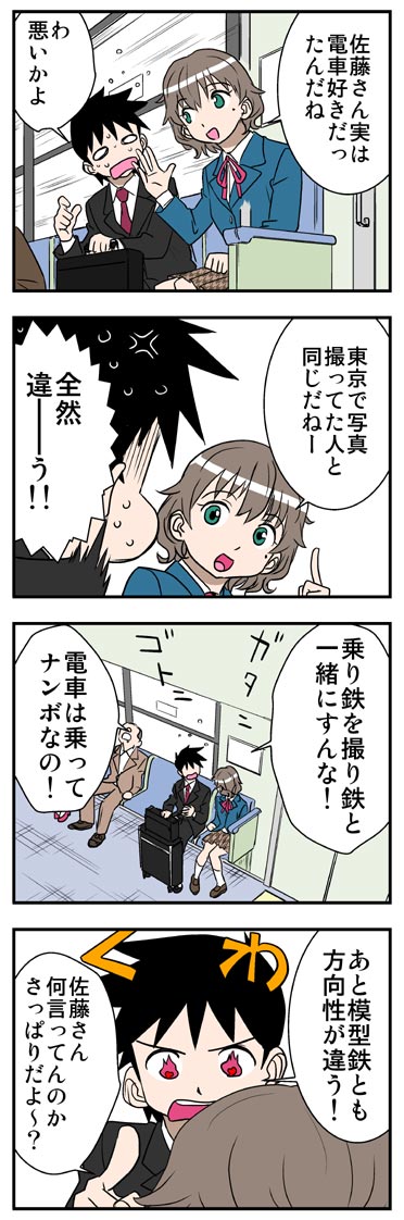 ComiC Smart