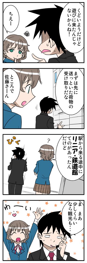 ComiC Smart