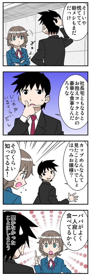 ComiC Smart