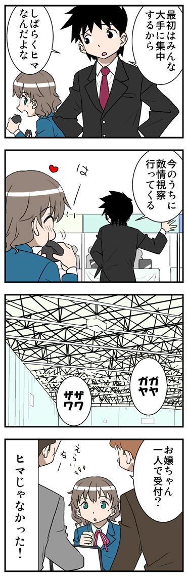 ComiC Smart