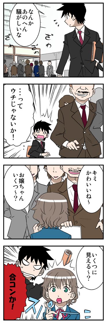 ComiC Smart