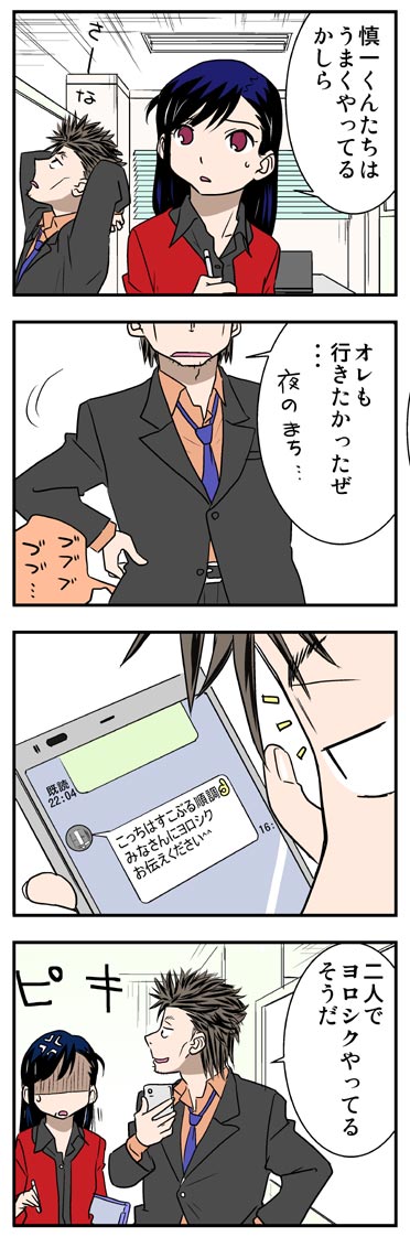 ComiC Smart