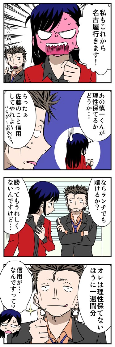 ComiC Smart