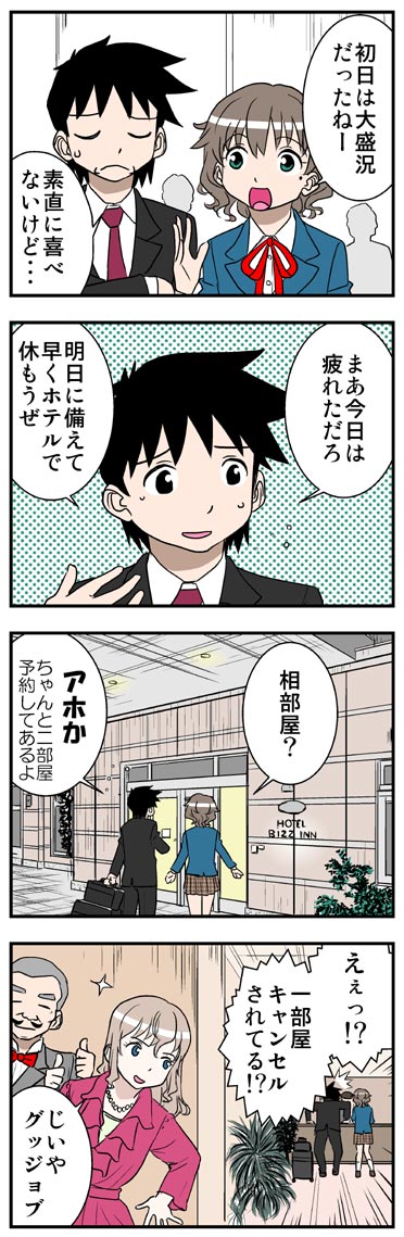 ComiC Smart