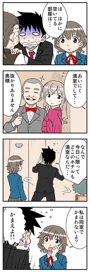 ComiC Smart