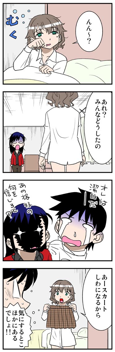 ComiC Smart