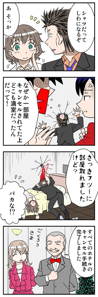 ComiC Smart