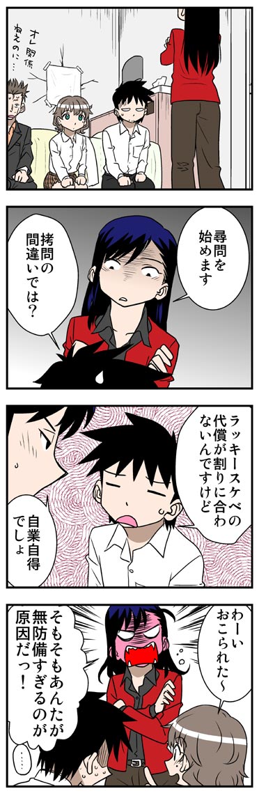 ComiC Smart