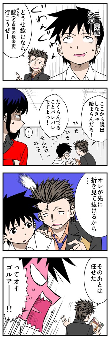 ComiC Smart